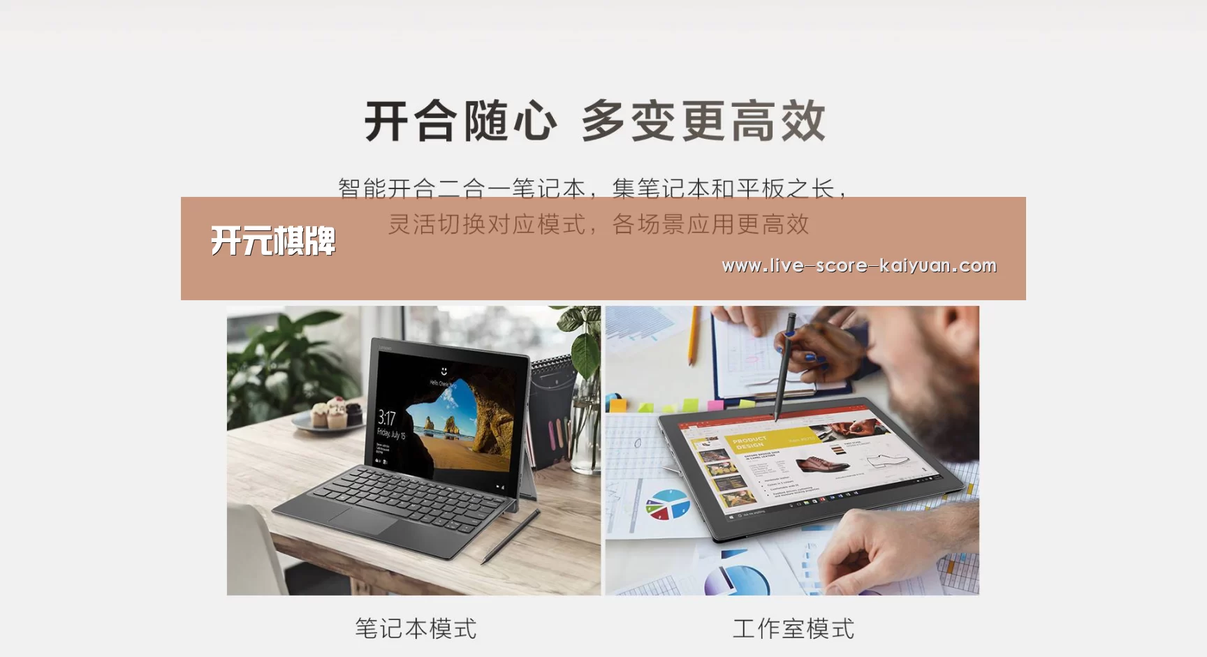MIIX 520 酷睿i5笔记本(图1) MIIX 520 酷睿i5笔记本(图1)