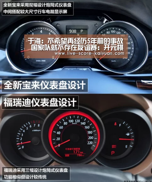于海:不希望再经历5年前的事故 国家队就不存在友谊赛:开元棋牌(图1) 开元棋牌